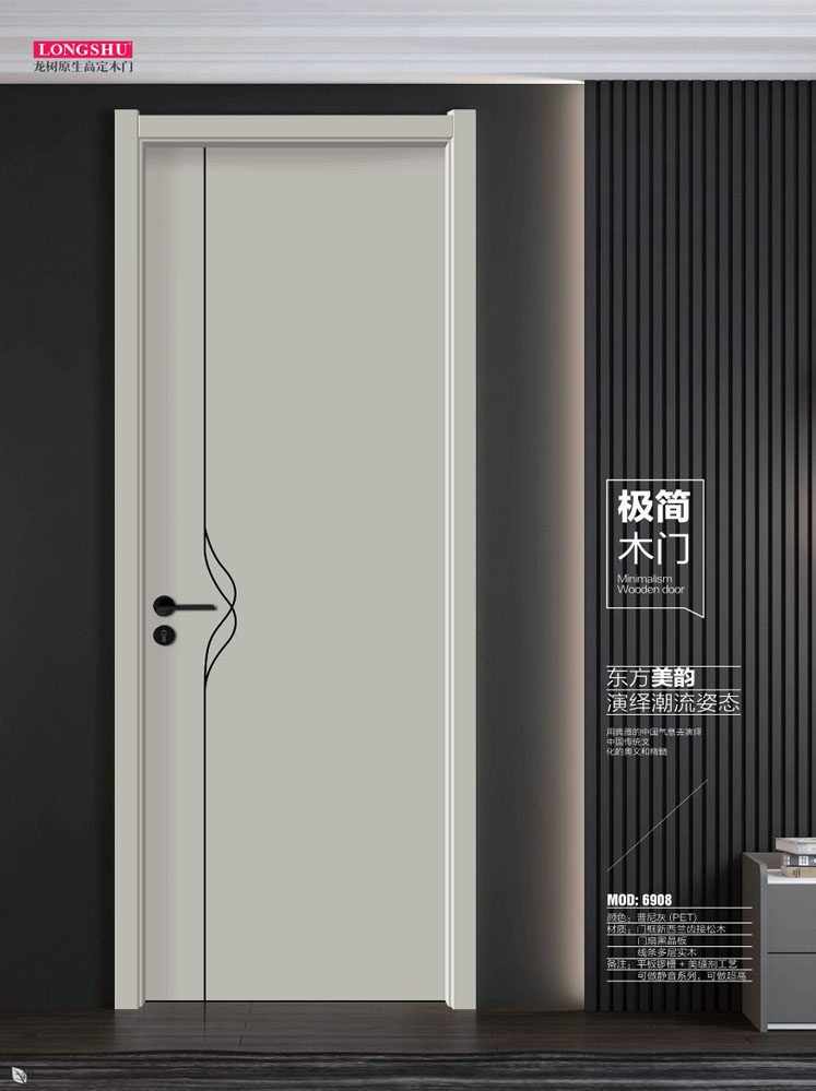 龍樹干漆木門，龍樹極簡木門，龍樹整屋門窗