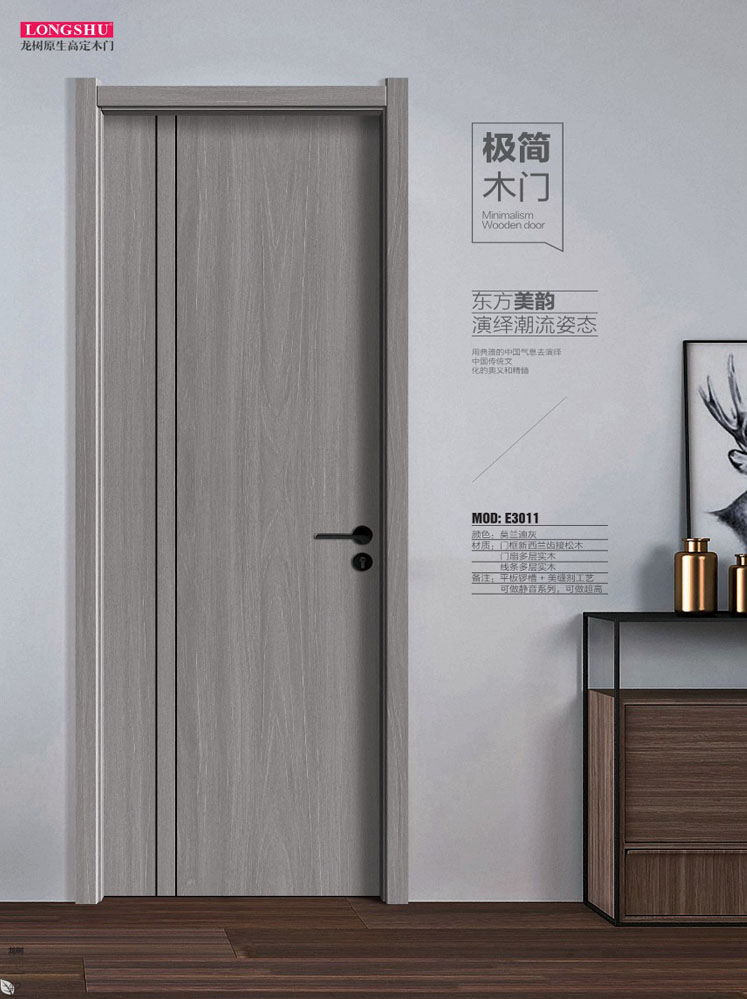 龍樹干漆木門，龍樹極簡(jiǎn)木門，龍樹整屋門窗