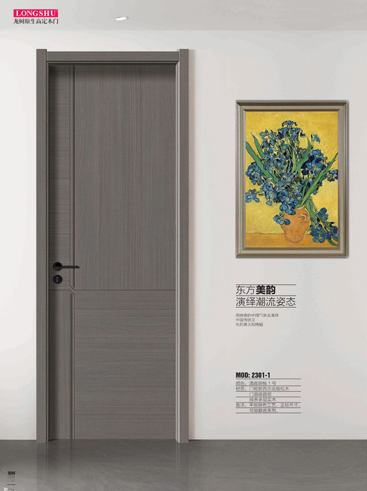 龍樹(shù)干漆木門(mén)，龍樹(shù)極簡(jiǎn)木門(mén)，龍樹(shù)整屋門(mén)窗