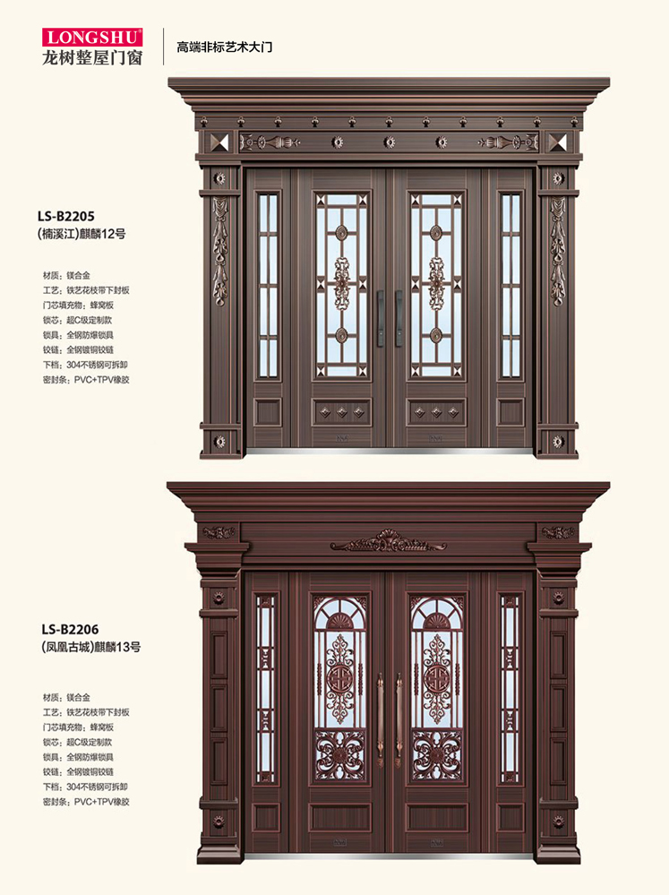 龍樹非標(biāo)大門，龍樹整屋門窗，龍樹入戶門