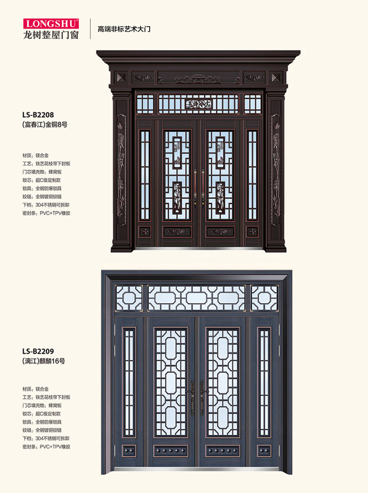 龍樹非標大門，龍樹整屋門窗，龍樹入戶門