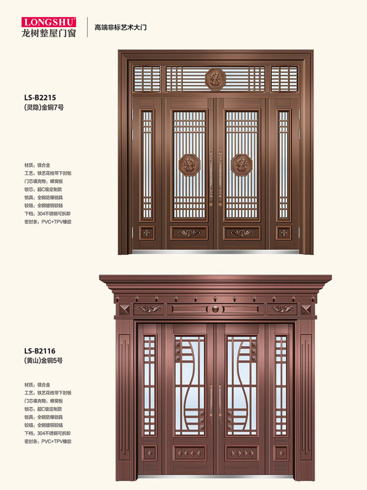 龍樹(shù)非標(biāo)大門(mén)，龍樹(shù)整屋門(mén)窗，龍樹(shù)入戶(hù)門(mén)